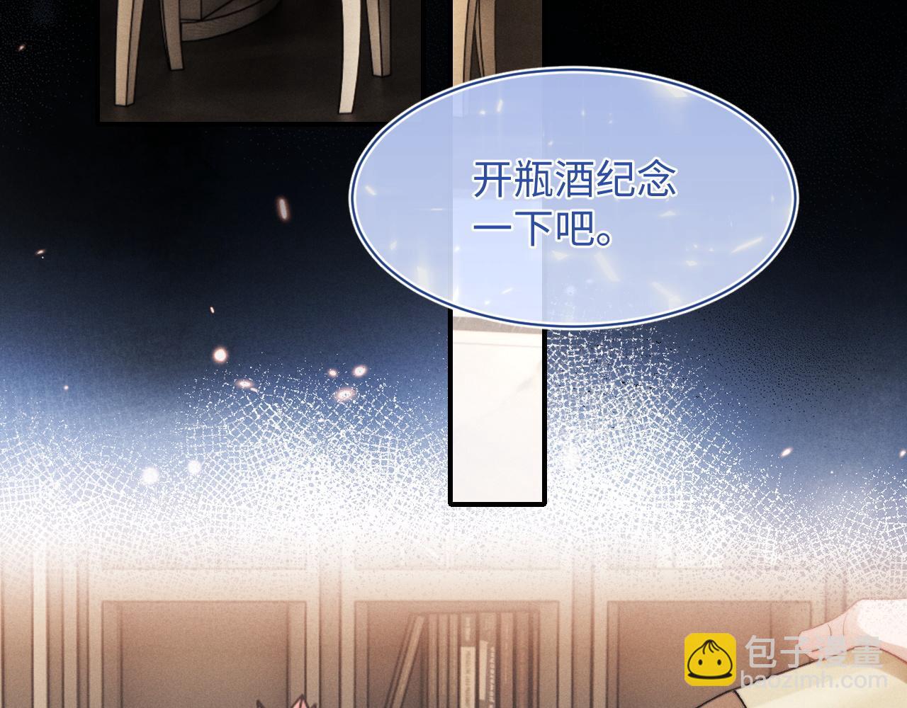 第7话 另寻新欢？(1/3)-第7话