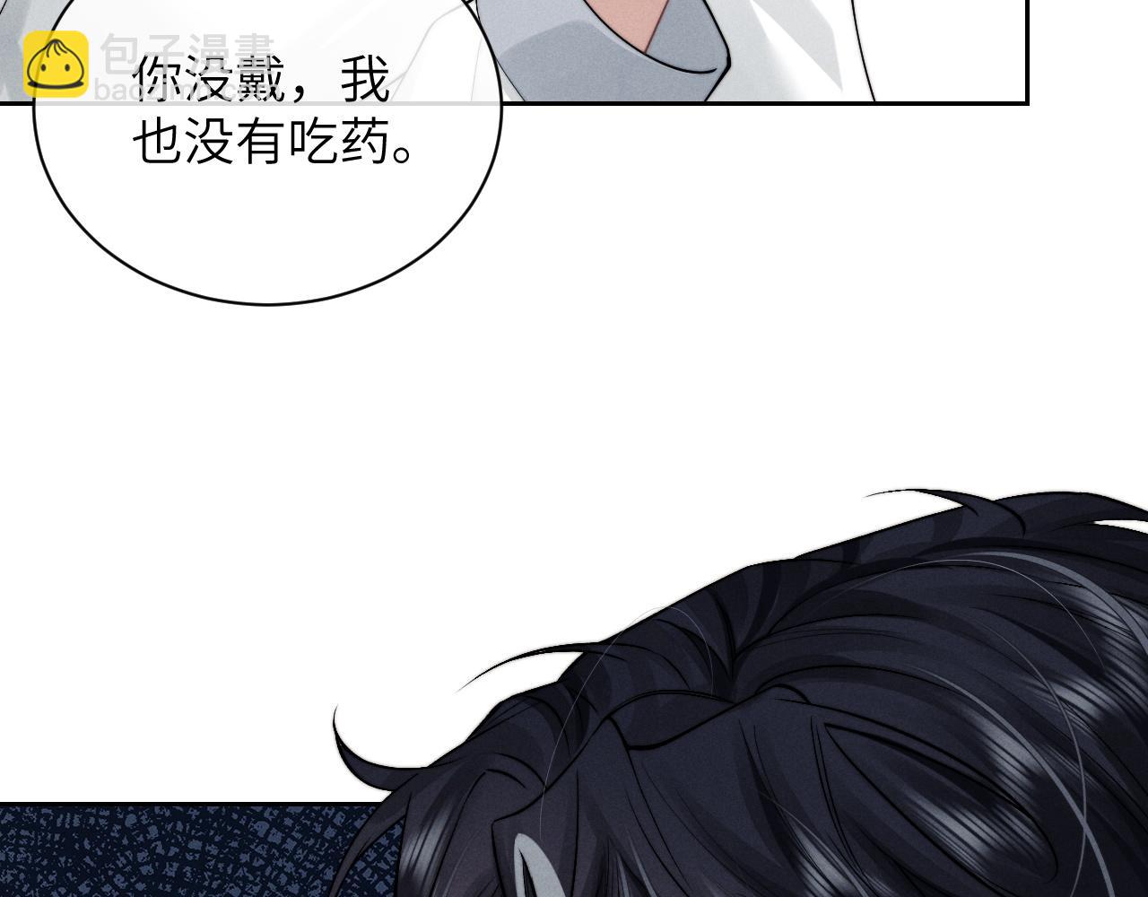 第67话 秘密被发现了？(1/2)-第73话