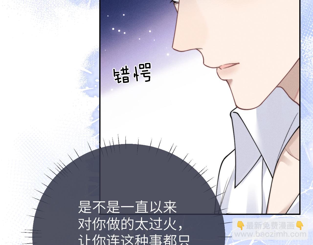 第67话 秘密被发现了？(1/2)-第73话