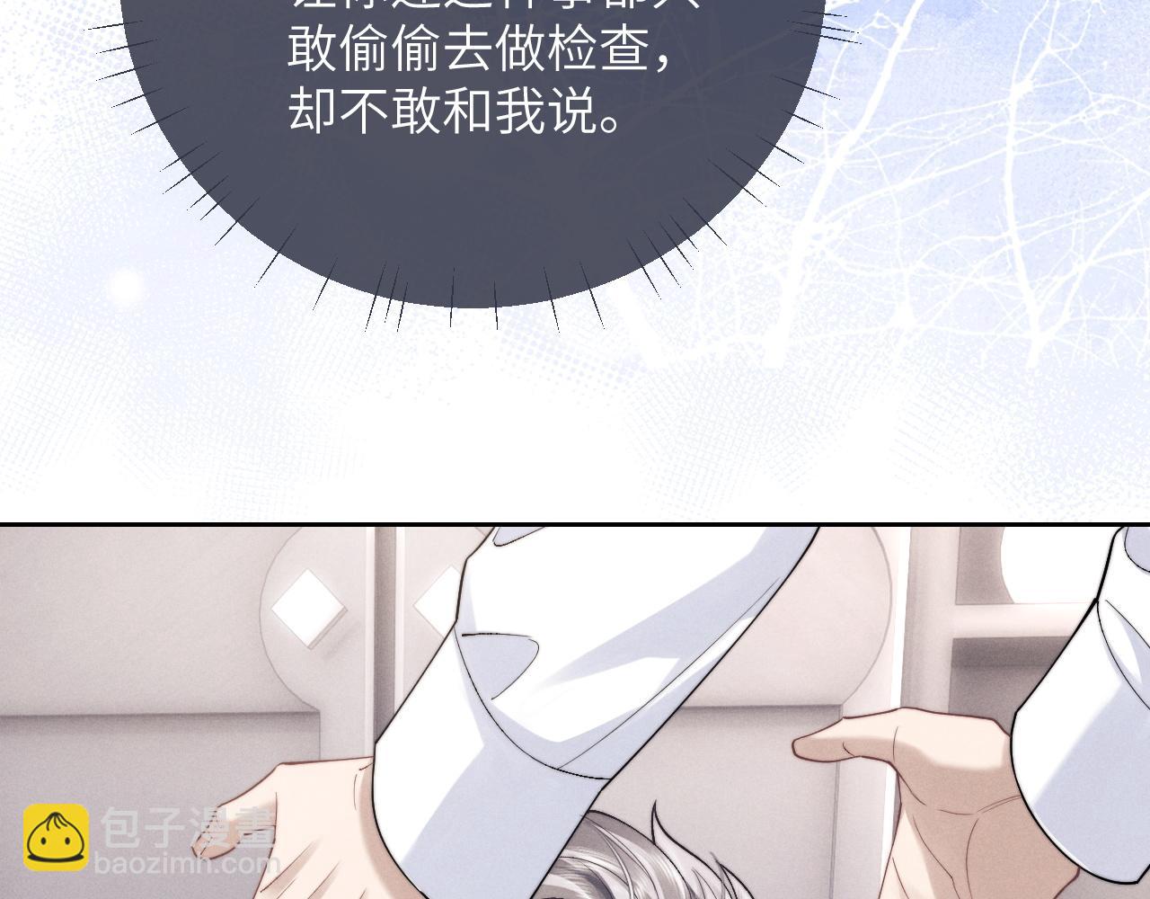 第67话 秘密被发现了？(1/2)-第73话