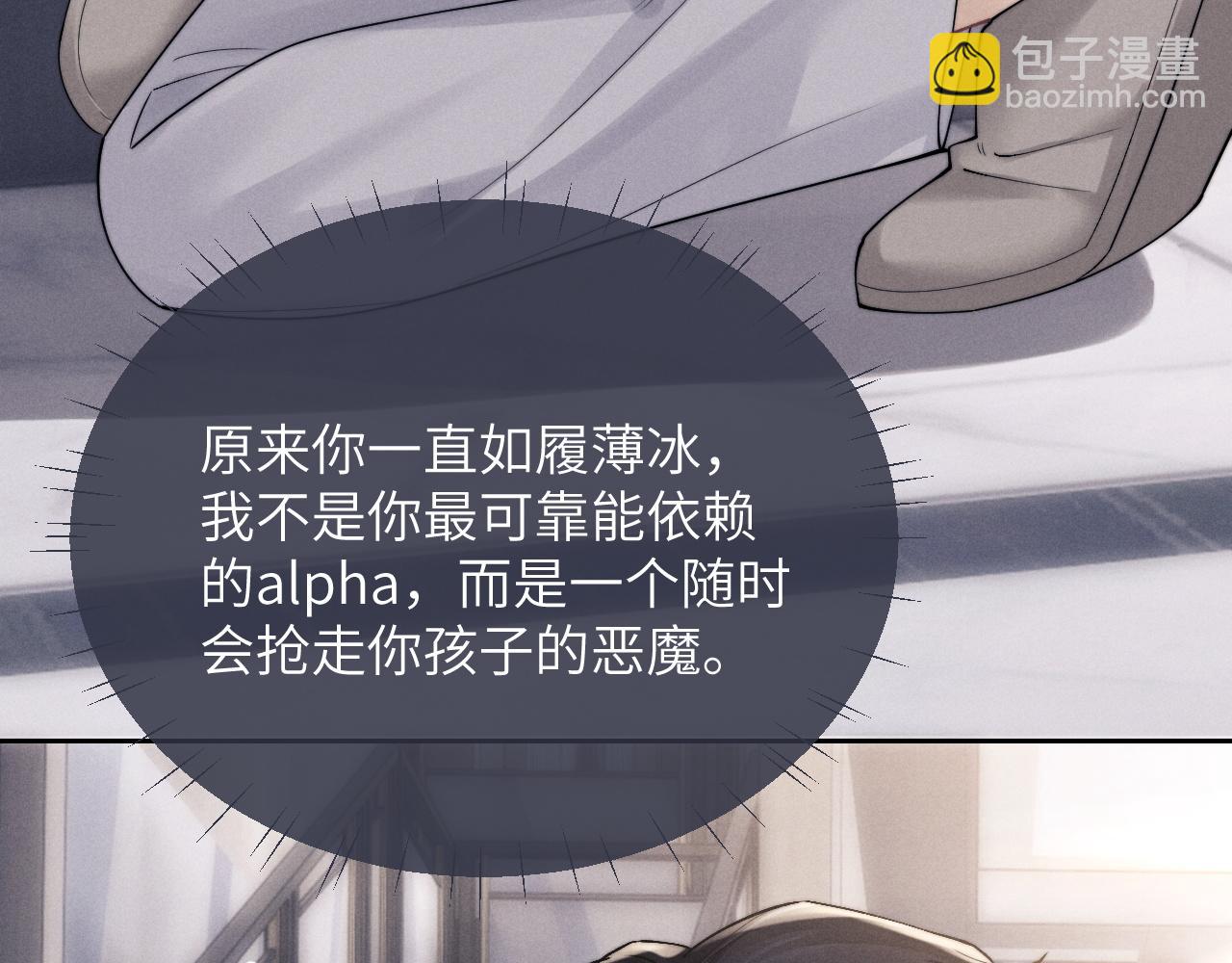 第67话 秘密被发现了？(1/2)-第73话
