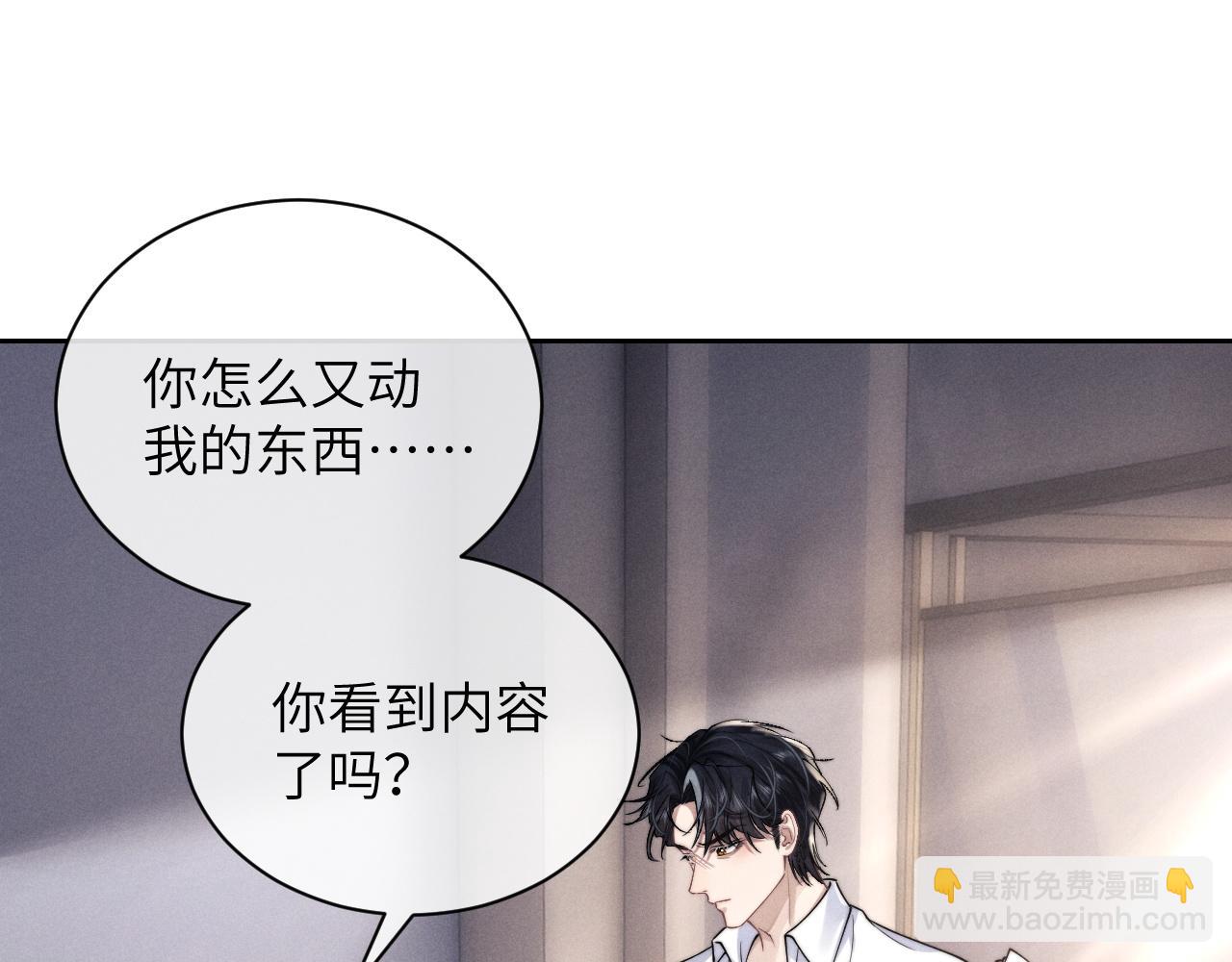 第67话 秘密被发现了？(1/2)-第73话
