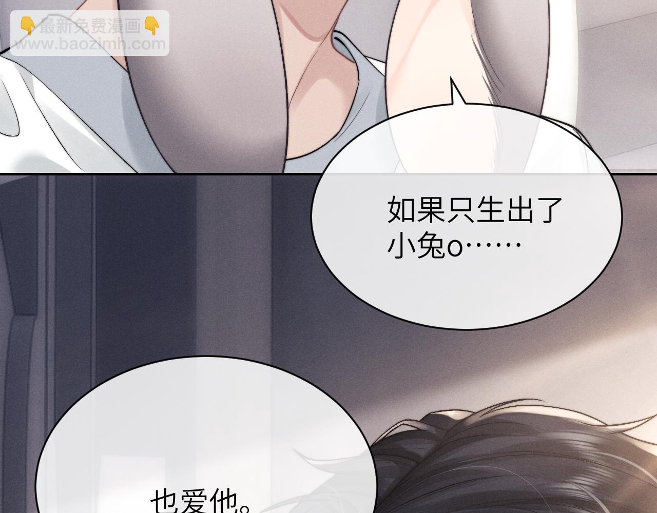 第67话 秘密被发现了？(1/2)-第73话