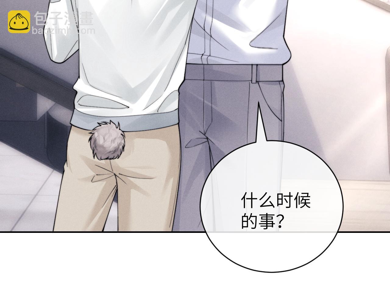 第67话 秘密被发现了？(1/2)-第73话
