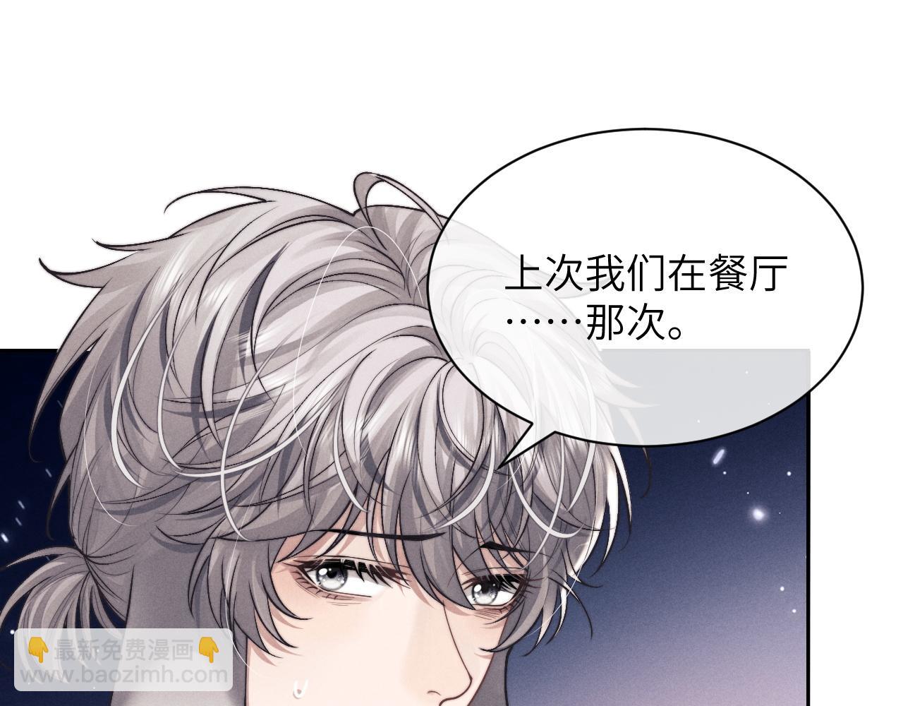 第67话 秘密被发现了？(1/2)-第73话