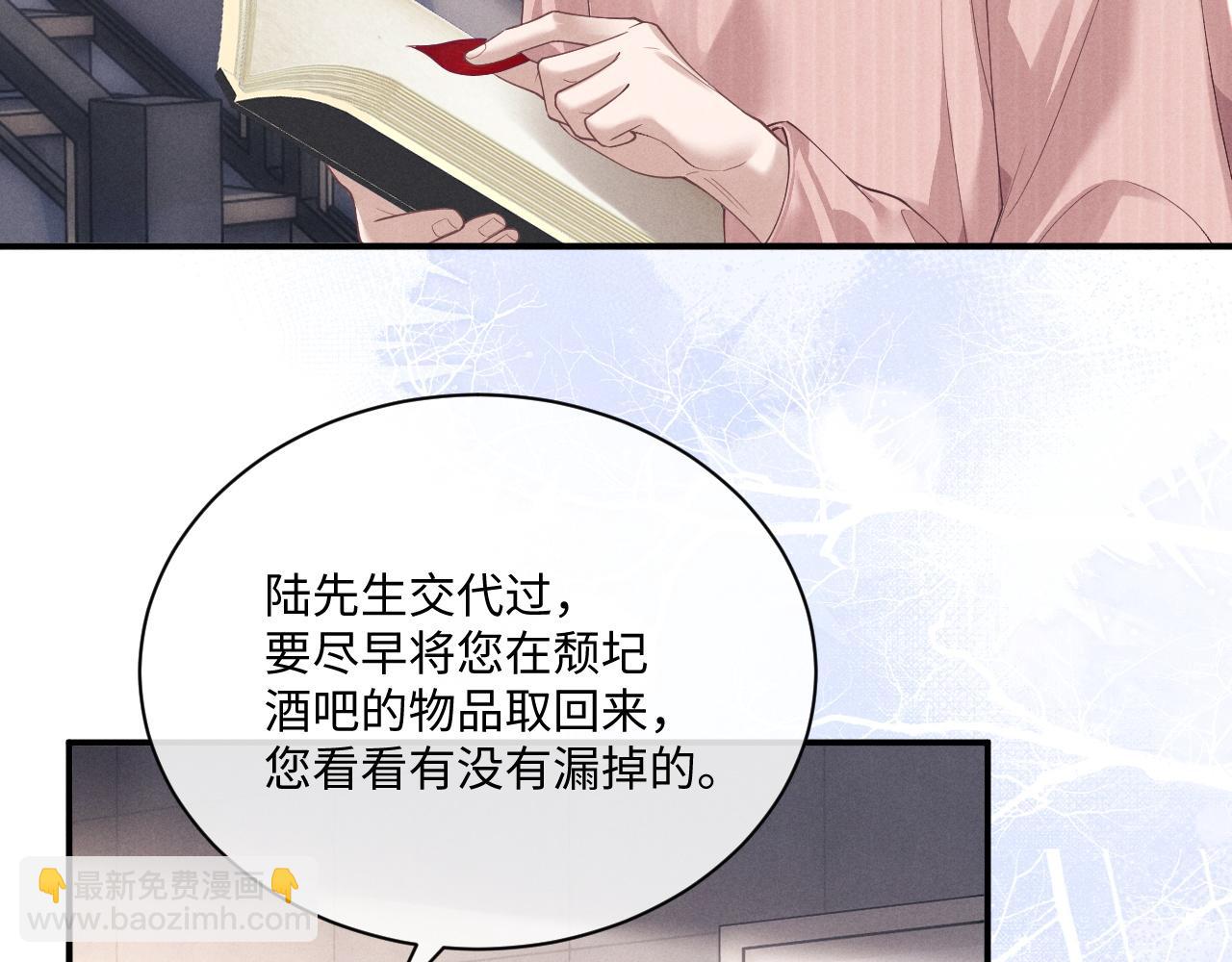 第68话 锦哥，救我&hellip;&hellip;(1/2)-第75话