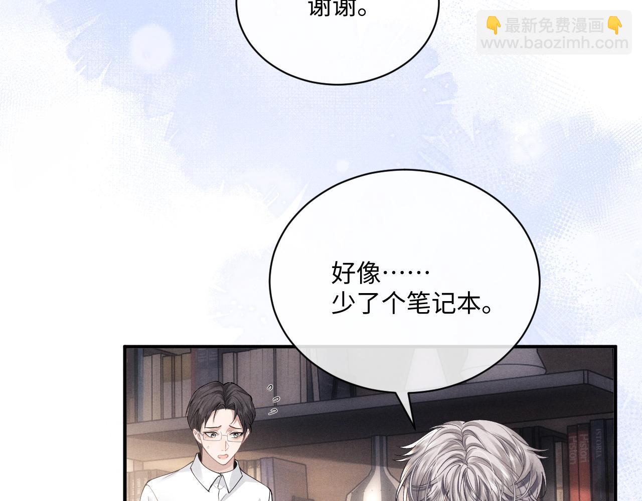 第68话 锦哥，救我&hellip;&hellip;(1/2)-第75话