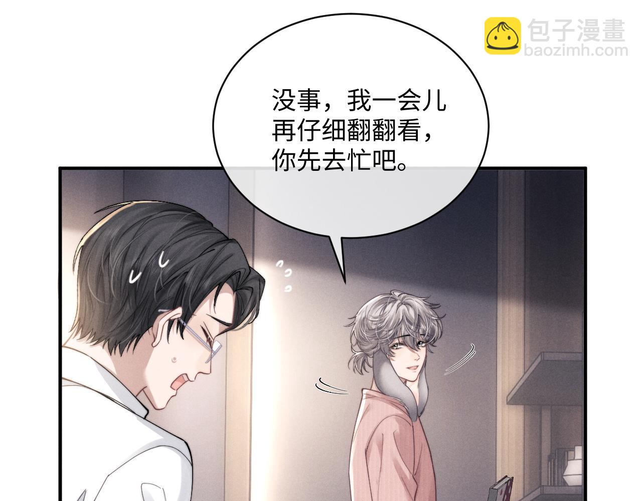 第68话 锦哥，救我&hellip;&hellip;(1/2)-第75话