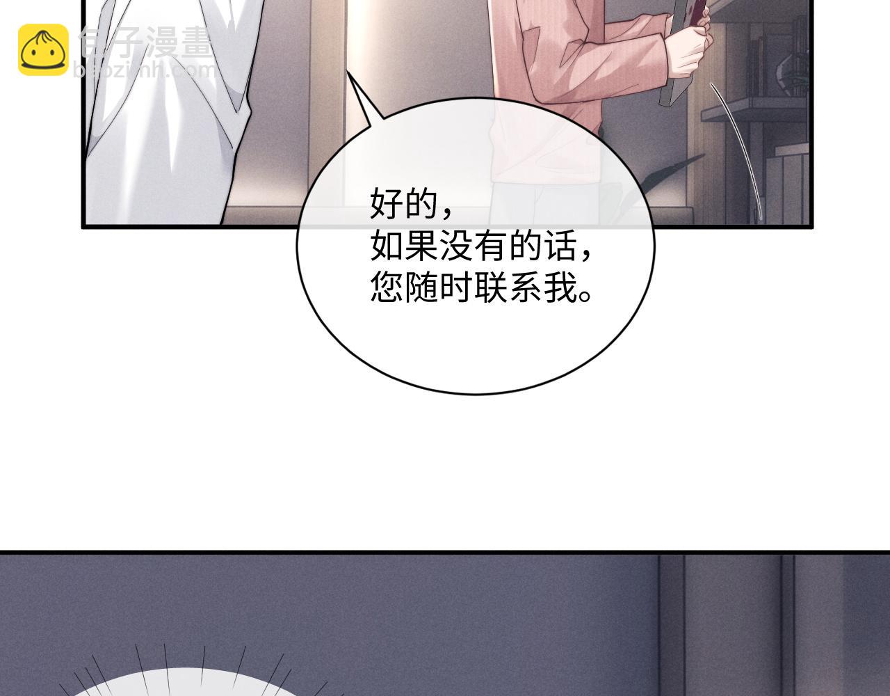 第68话 锦哥，救我&hellip;&hellip;(1/2)-第75话