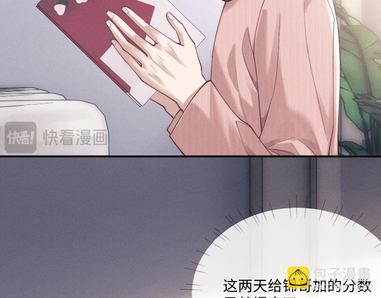 第68话 锦哥，救我&hellip;&hellip;(1/2)-第75话
