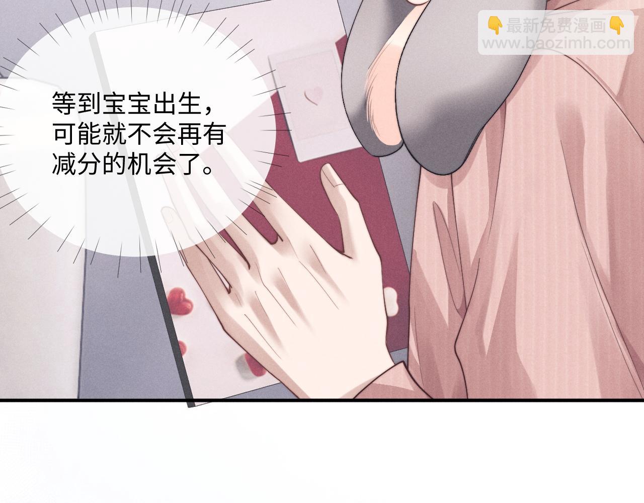 第68话 锦哥，救我&hellip;&hellip;(1/2)-第75话