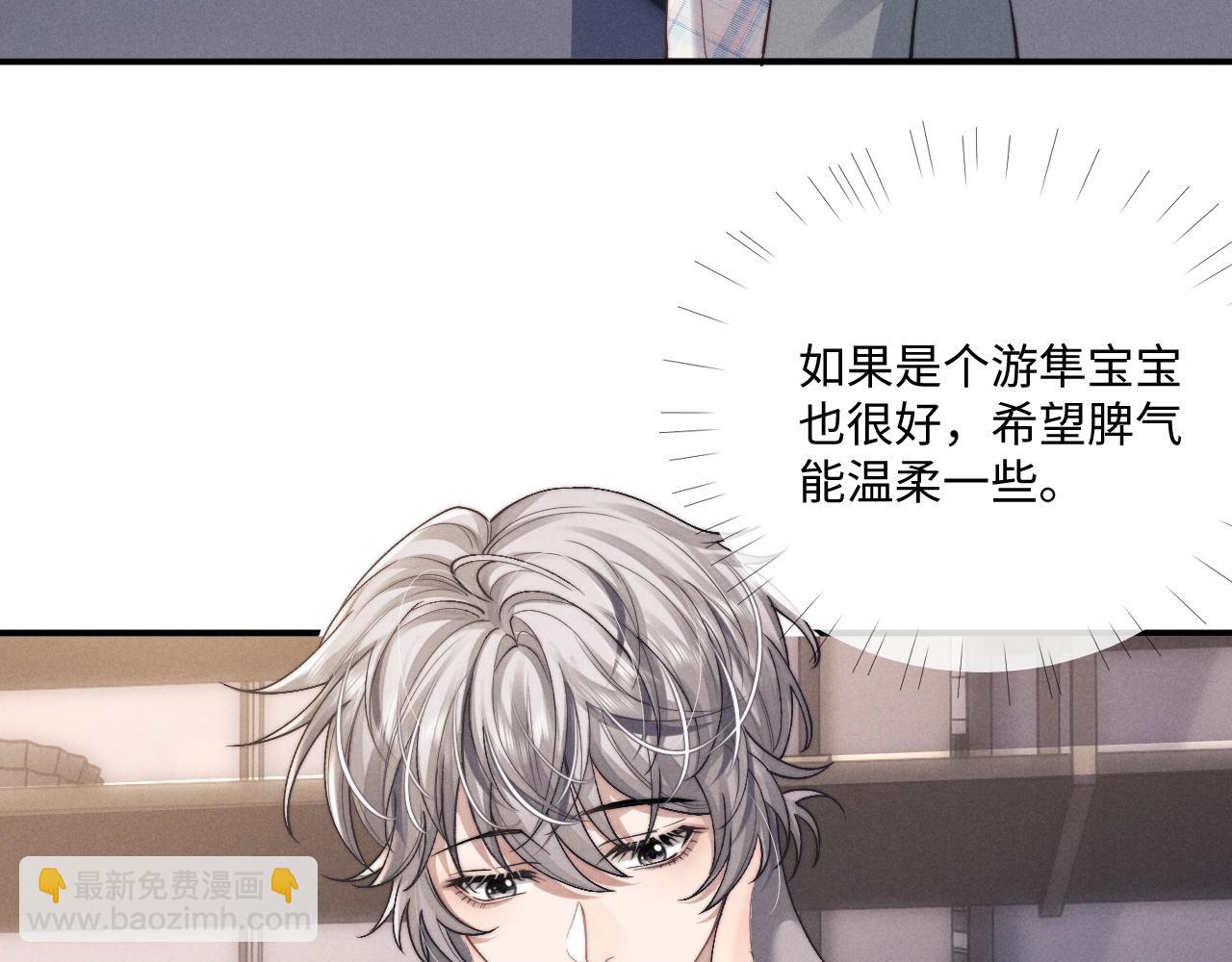 第68话 锦哥，救我&hellip;&hellip;(1/2)-第75话