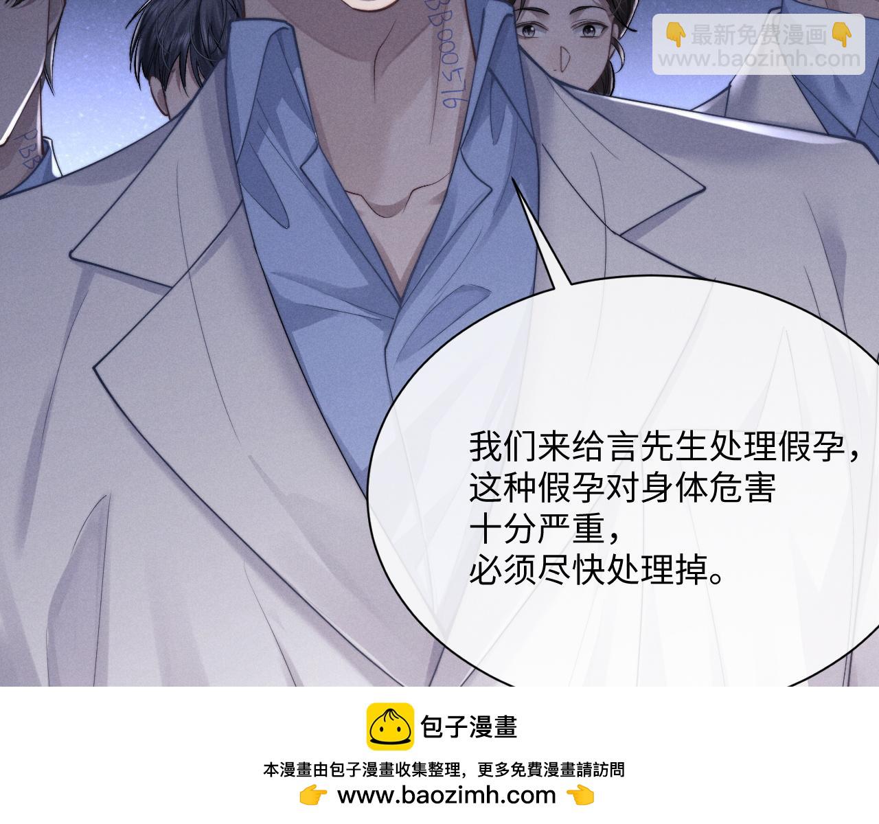 第68话 锦哥，救我&hellip;&hellip;(1/2)-第75话