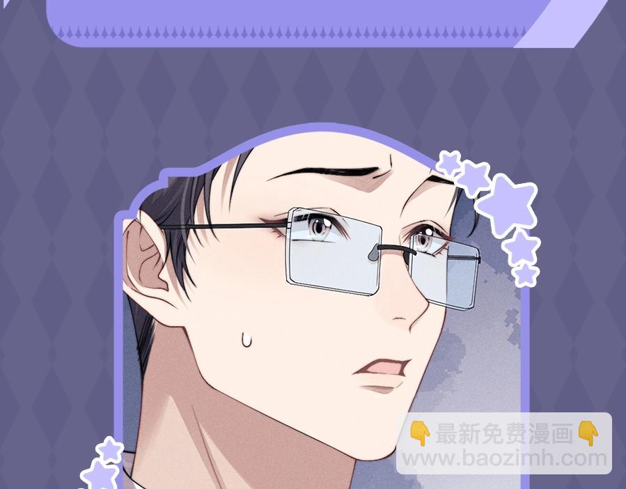 第五期 奇葩颁奖大会-第77话
