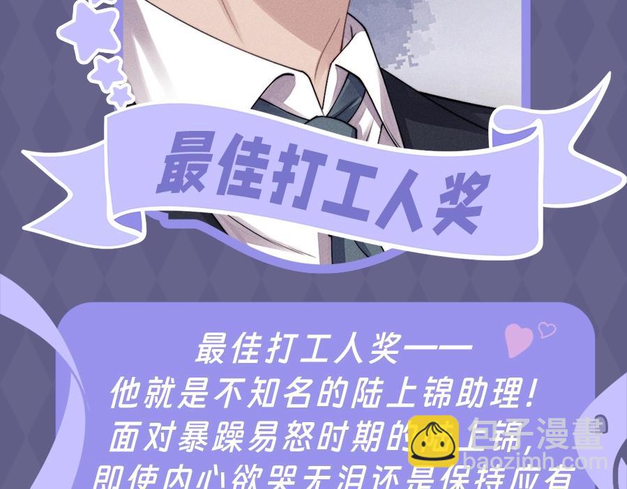第五期 奇葩颁奖大会-第77话