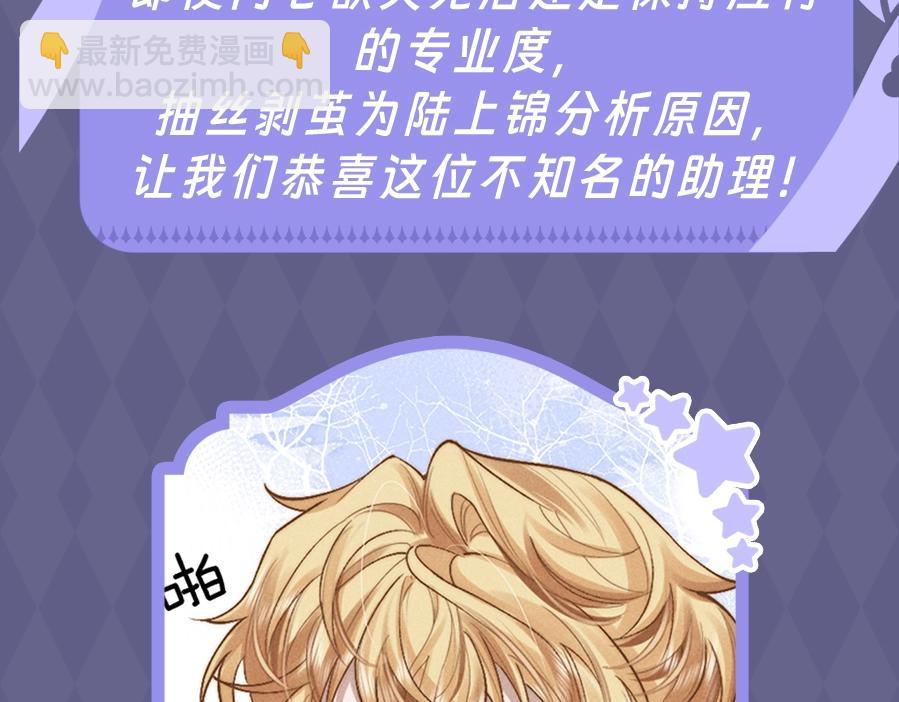 第五期 奇葩颁奖大会-第77话