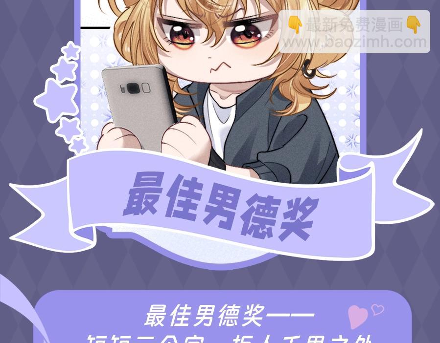 第五期 奇葩颁奖大会-第77话