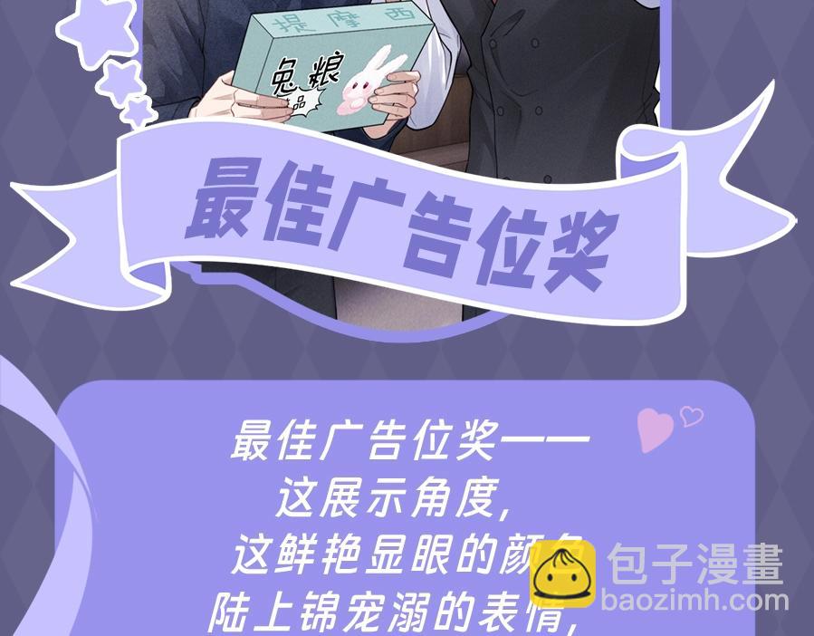 第五期 奇葩颁奖大会-第77话