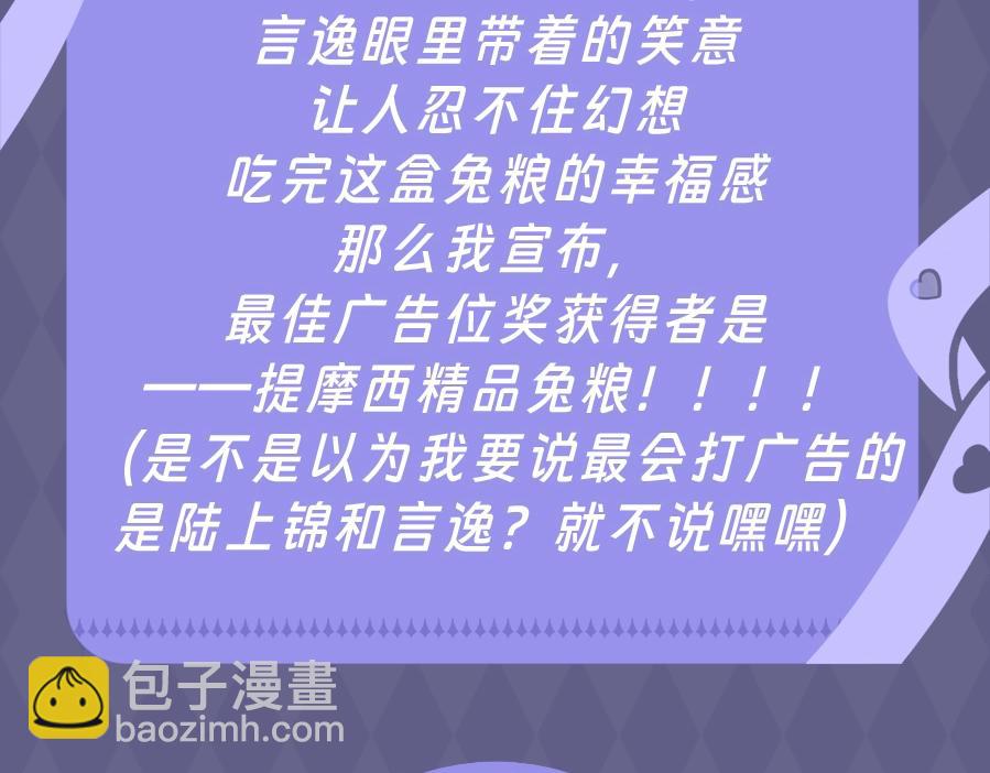 第五期 奇葩颁奖大会-第77话