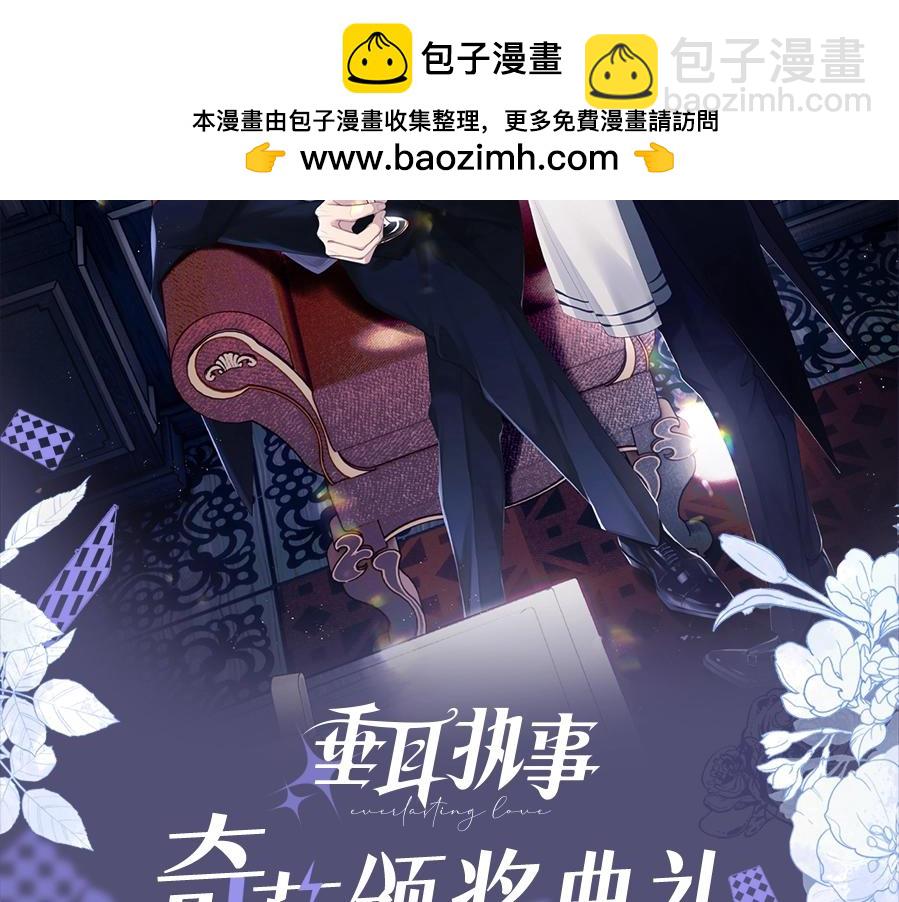 第五期 奇葩颁奖大会-第77话