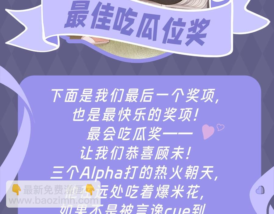 第五期 奇葩颁奖大会-第77话