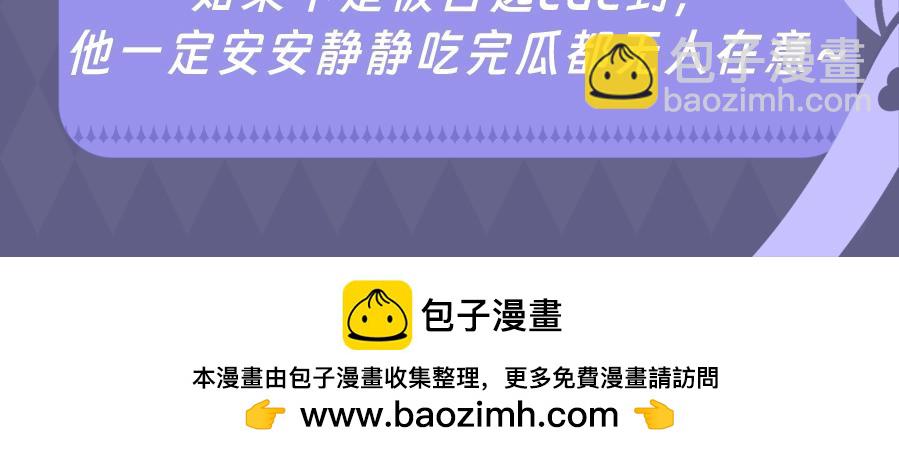 第五期 奇葩颁奖大会-第77话