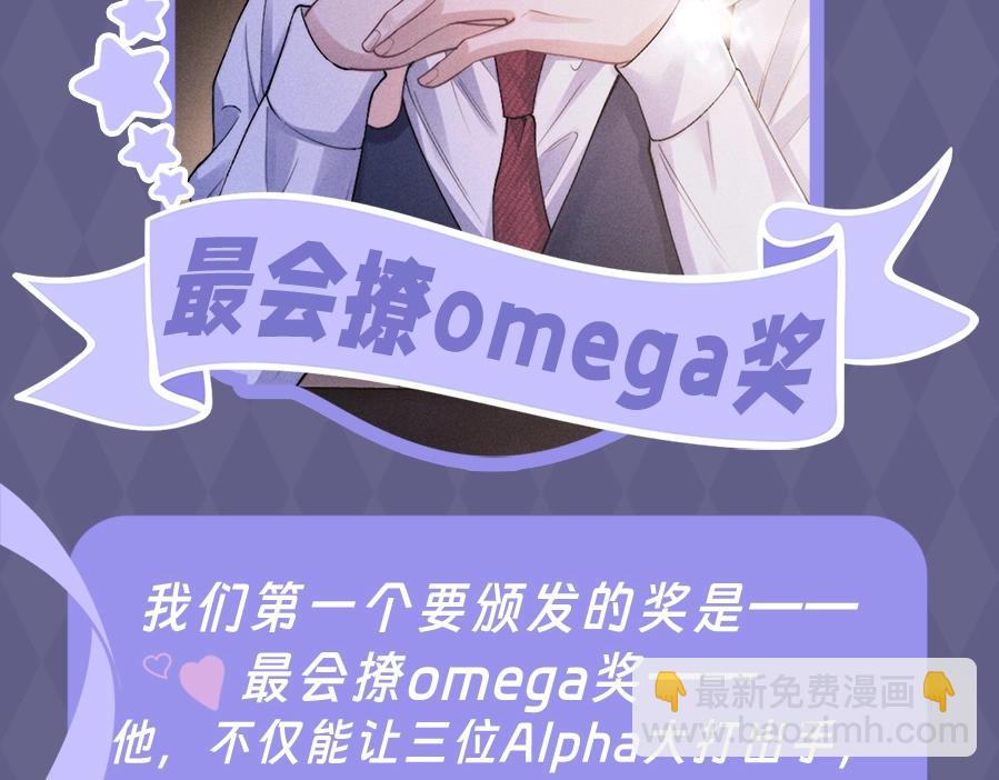 第五期 奇葩颁奖大会-第77话
