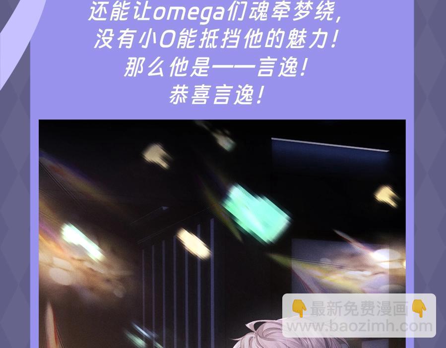 第五期 奇葩颁奖大会-第77话