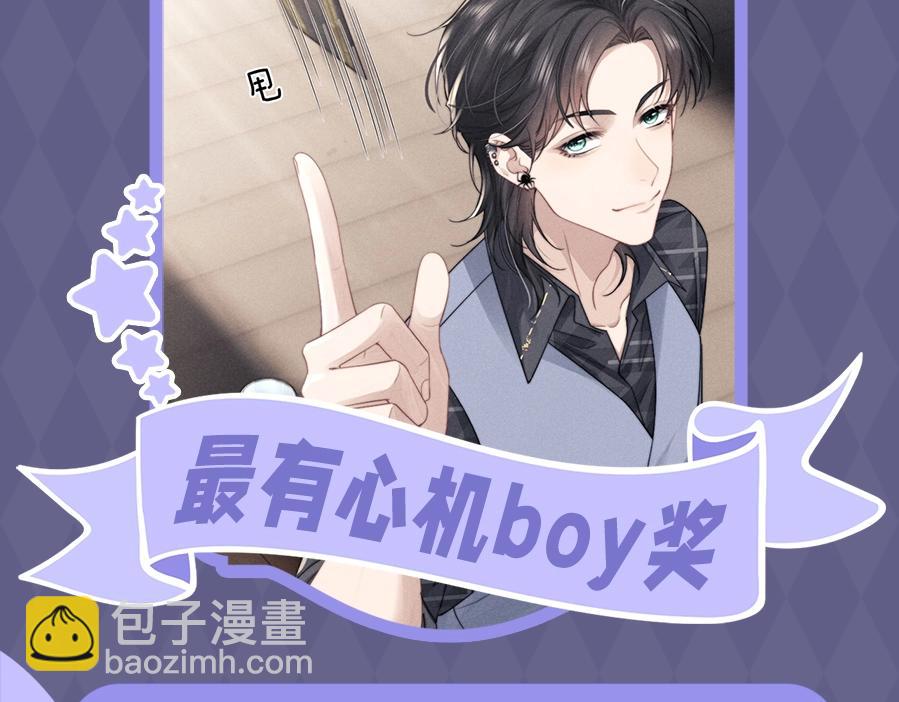 第五期 奇葩颁奖大会-第77话