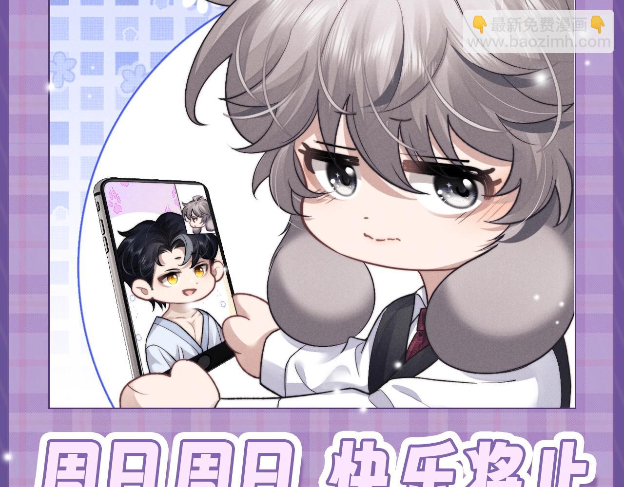 第6期 本周的可可爱爱表情包来了！-第79话
