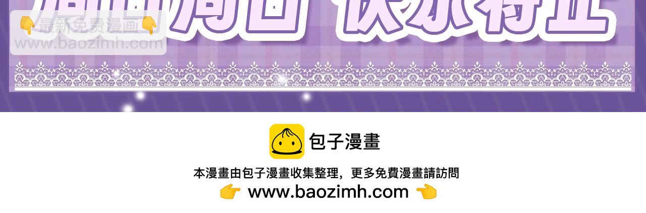 第6期 本周的可可爱爱表情包来了！-第79话