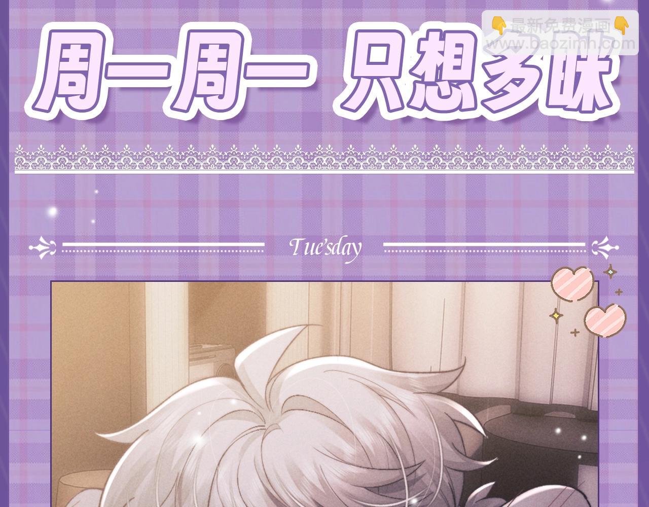 第6期 本周的可可爱爱表情包来了！-第79话