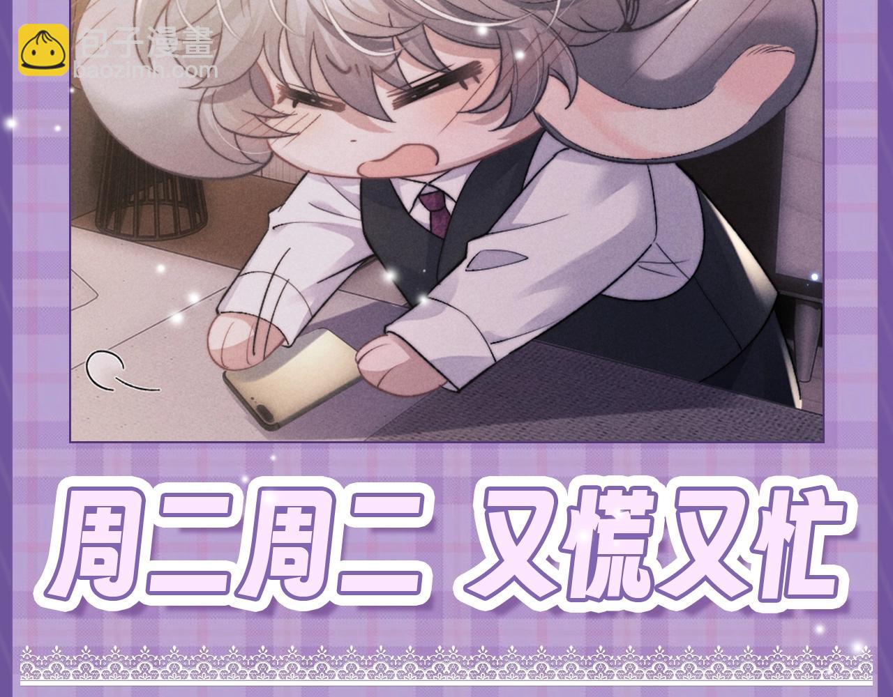 第6期 本周的可可爱爱表情包来了！-第79话