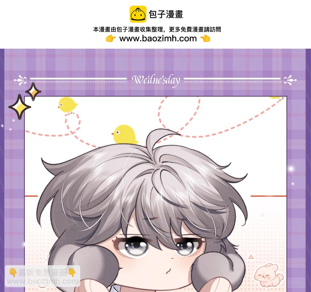 第6期 本周的可可爱爱表情包来了！-第79话