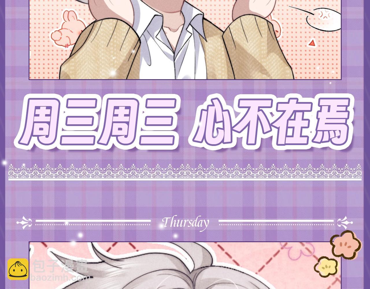 第6期 本周的可可爱爱表情包来了！-第79话