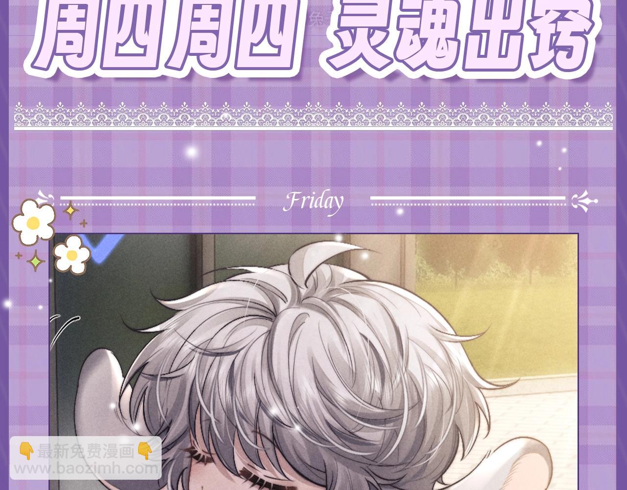 第6期 本周的可可爱爱表情包来了！-第79话