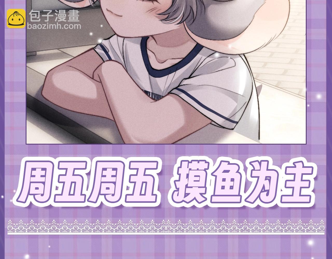 第6期 本周的可可爱爱表情包来了！-第79话
