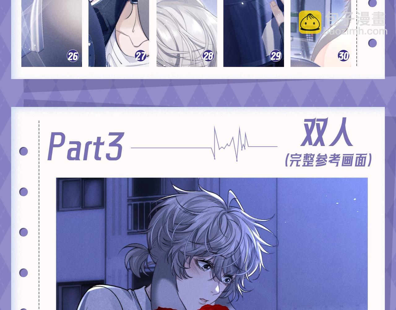 第8期 真真假假，拼图小游戏来啦！-第81话