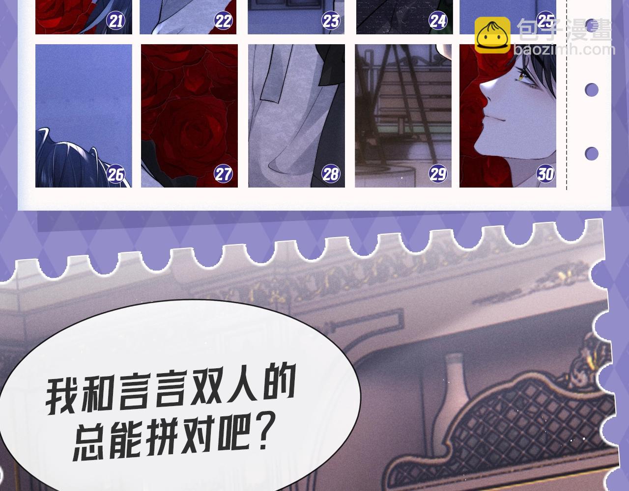 第8期 真真假假，拼图小游戏来啦！-第81话