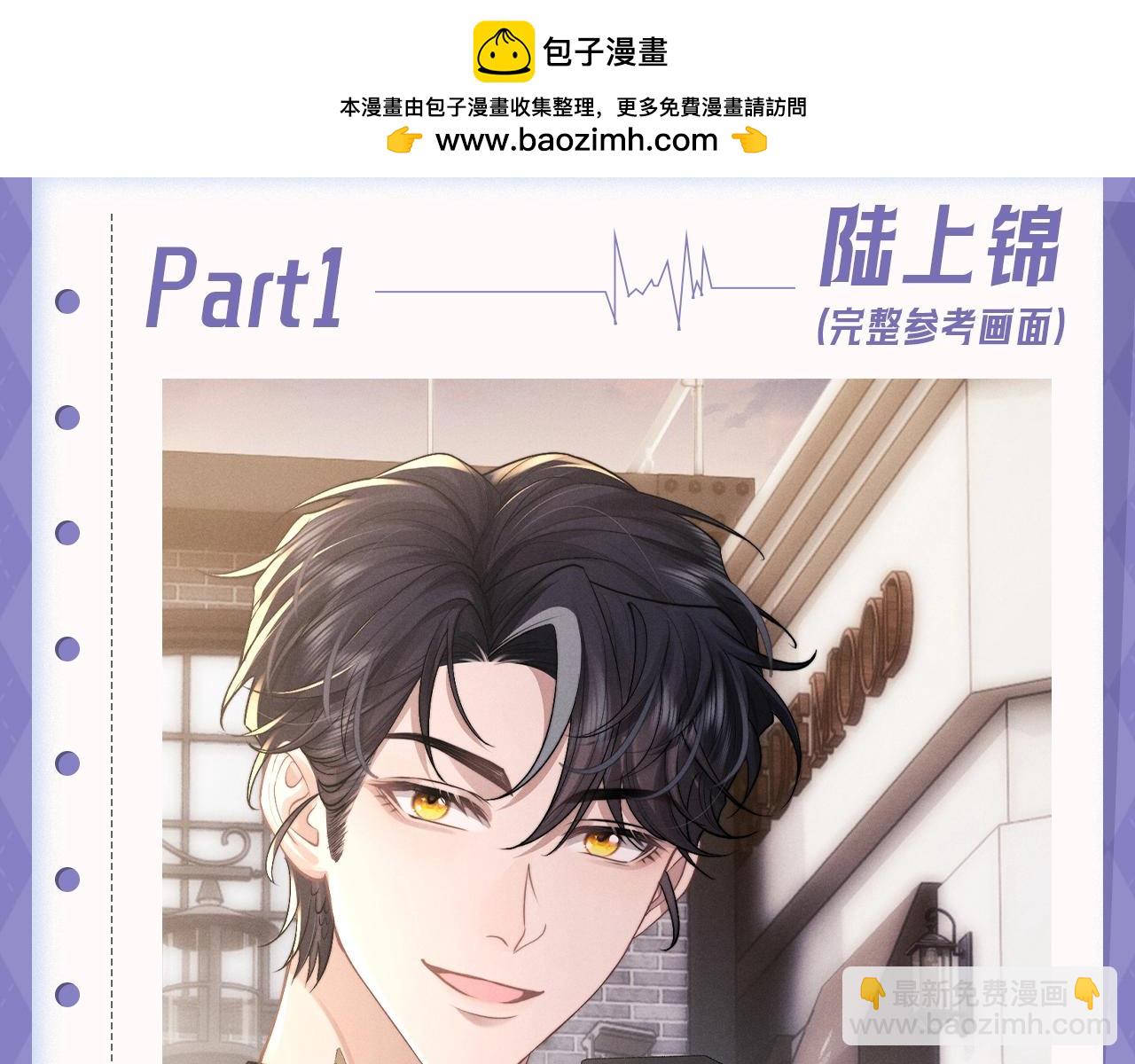 第8期 真真假假，拼图小游戏来啦！-第81话