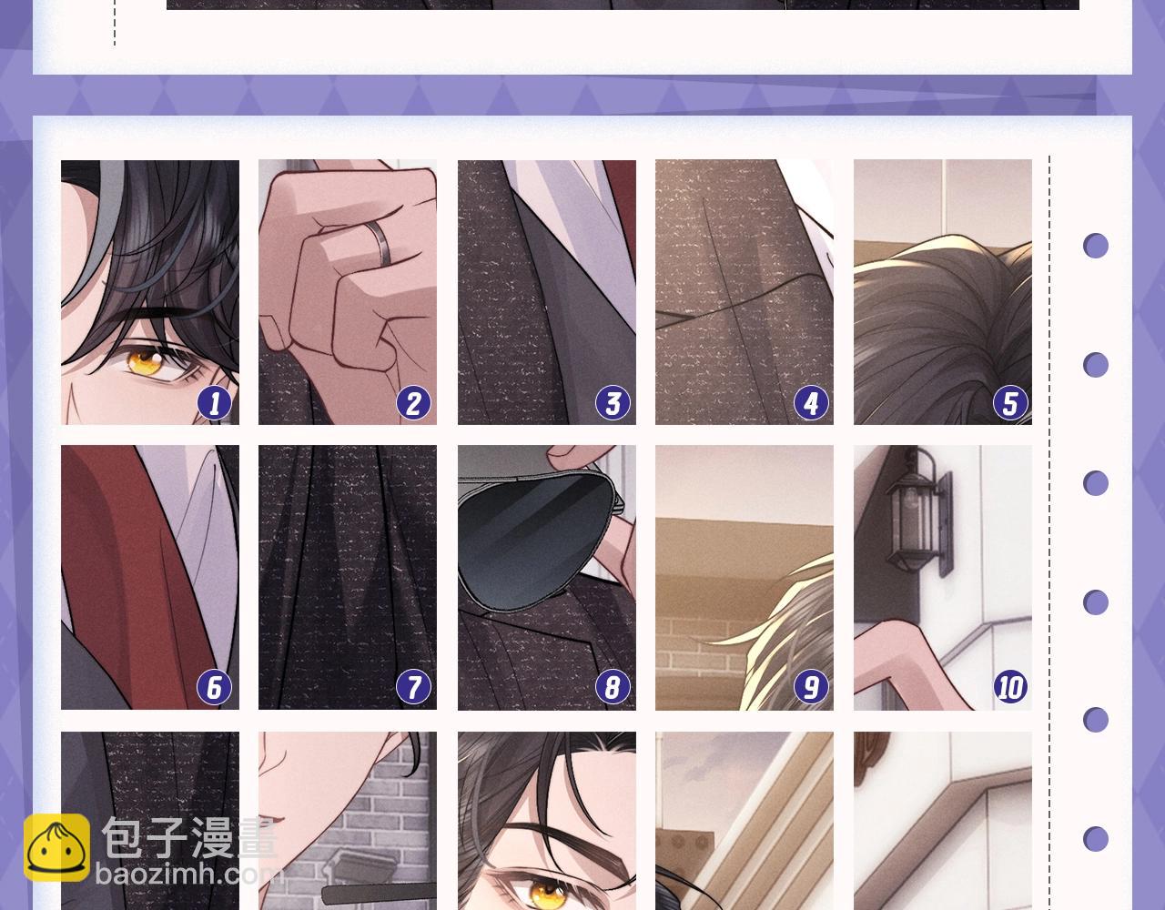 第8期 真真假假，拼图小游戏来啦！-第81话