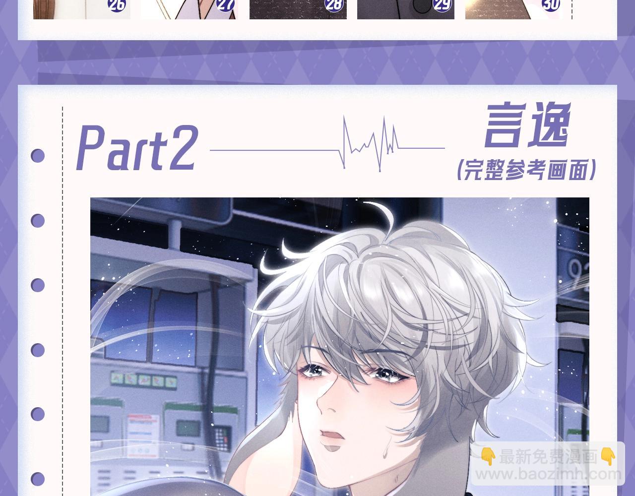 第8期 真真假假，拼图小游戏来啦！-第81话