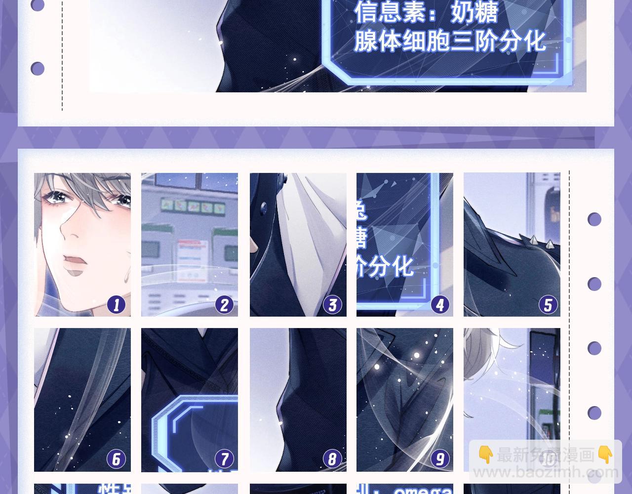 第8期 真真假假，拼图小游戏来啦！-第81话