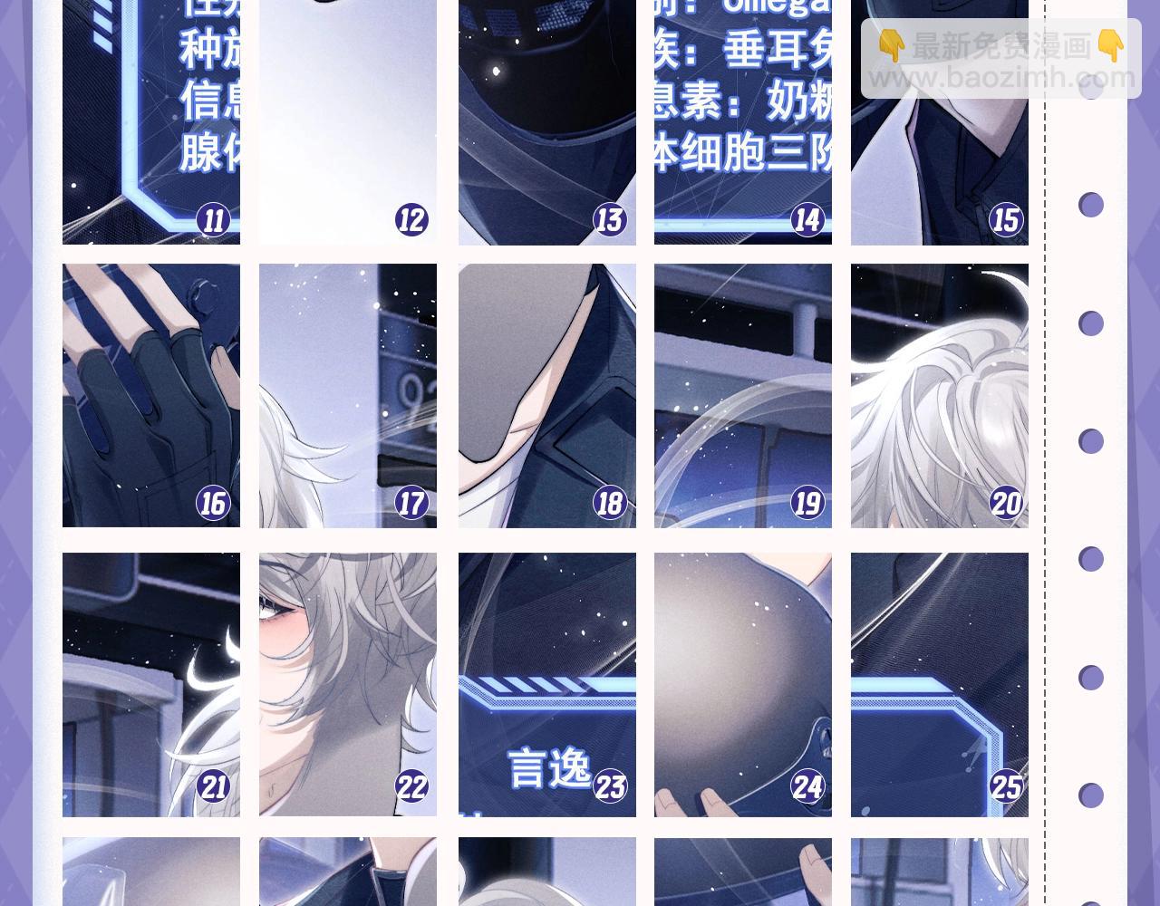 第8期 真真假假，拼图小游戏来啦！-第81话
