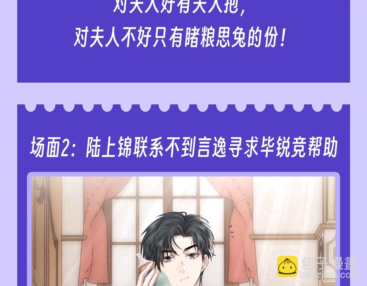 第10期 快来看陆上锦抄作业啦！-第83话