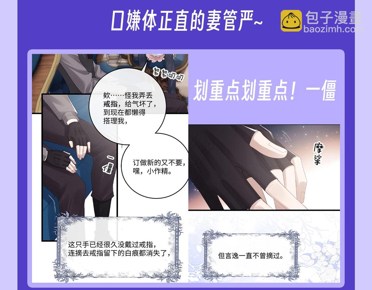 第10期 快来看陆上锦抄作业啦！-第83话