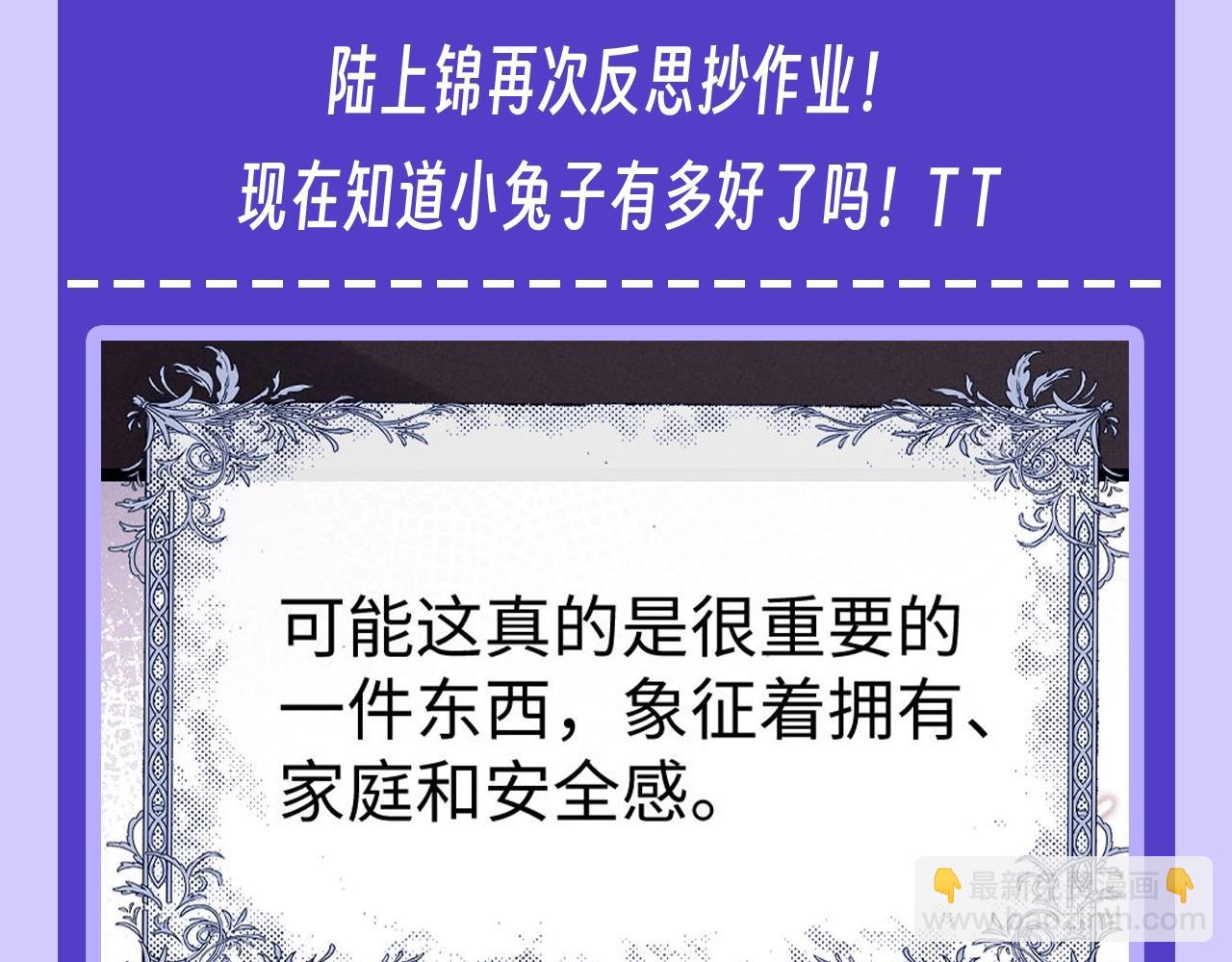 第10期 快来看陆上锦抄作业啦！-第83话