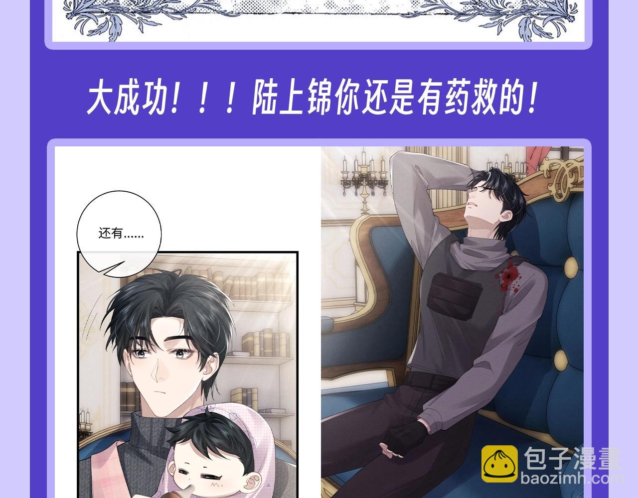 第10期 快来看陆上锦抄作业啦！-第83话