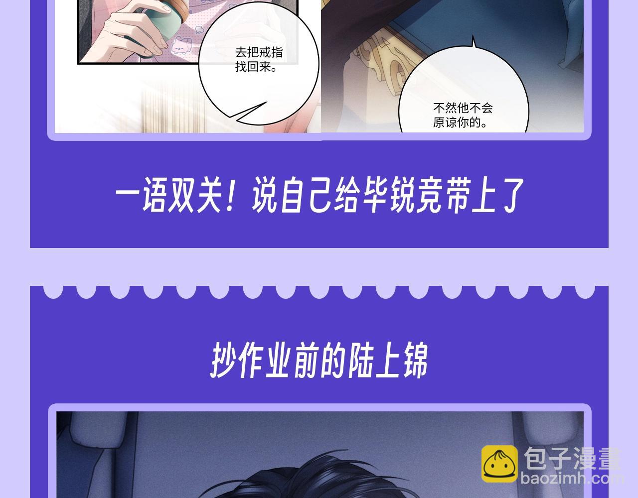 第10期 快来看陆上锦抄作业啦！-第83话