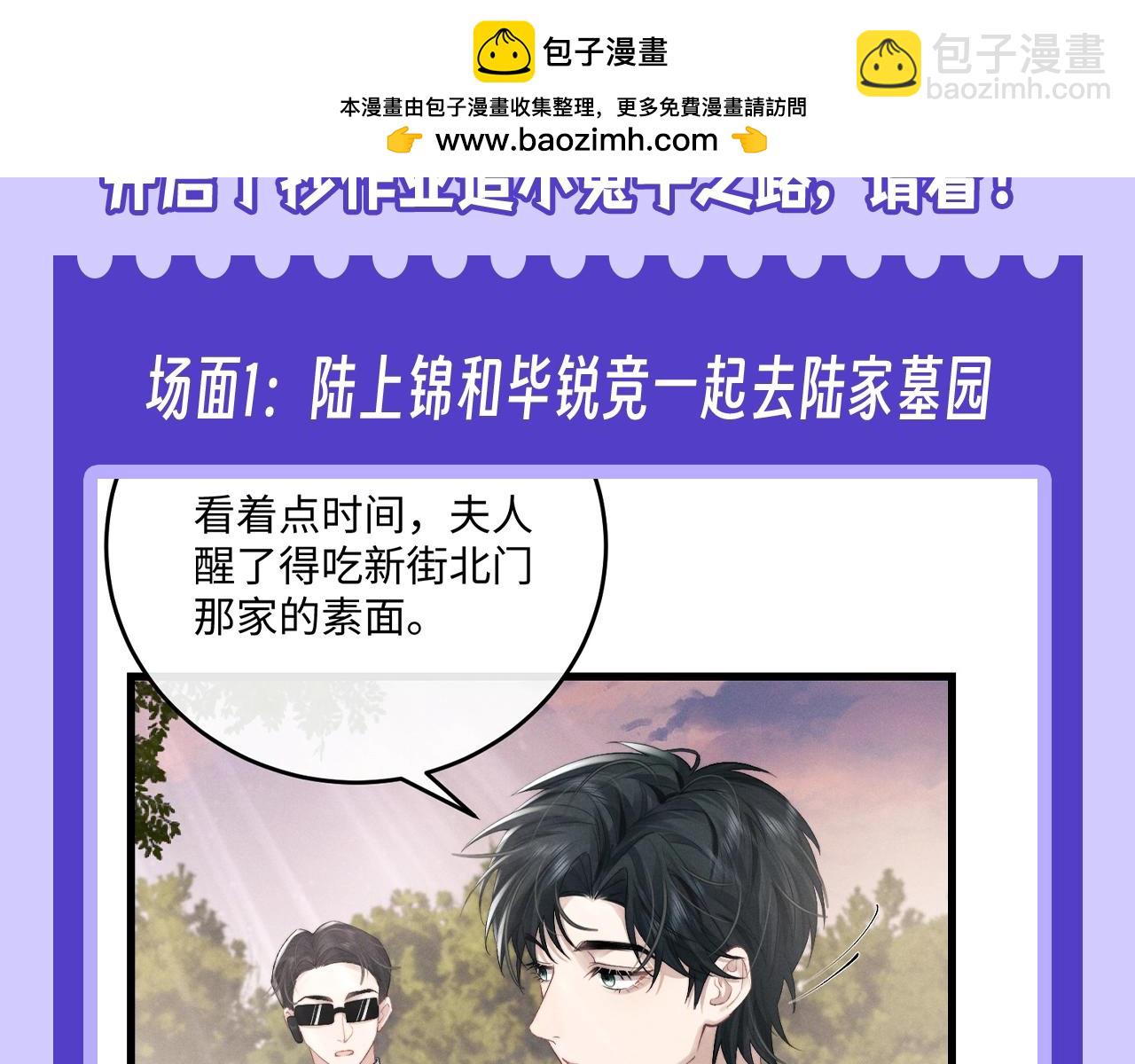 第10期 快来看陆上锦抄作业啦！-第83话